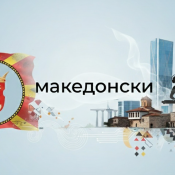 Le Macédonien intègre l’UFR LVE 