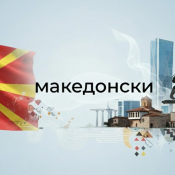 Le Macédonien intègre l’UFR LVE 